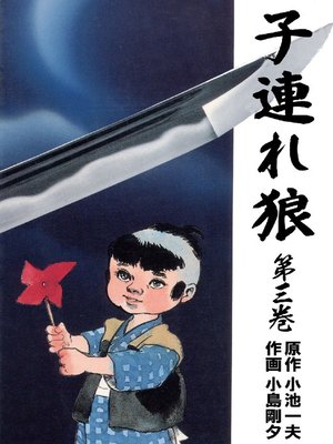 cover image of Lone Wolf and Cub